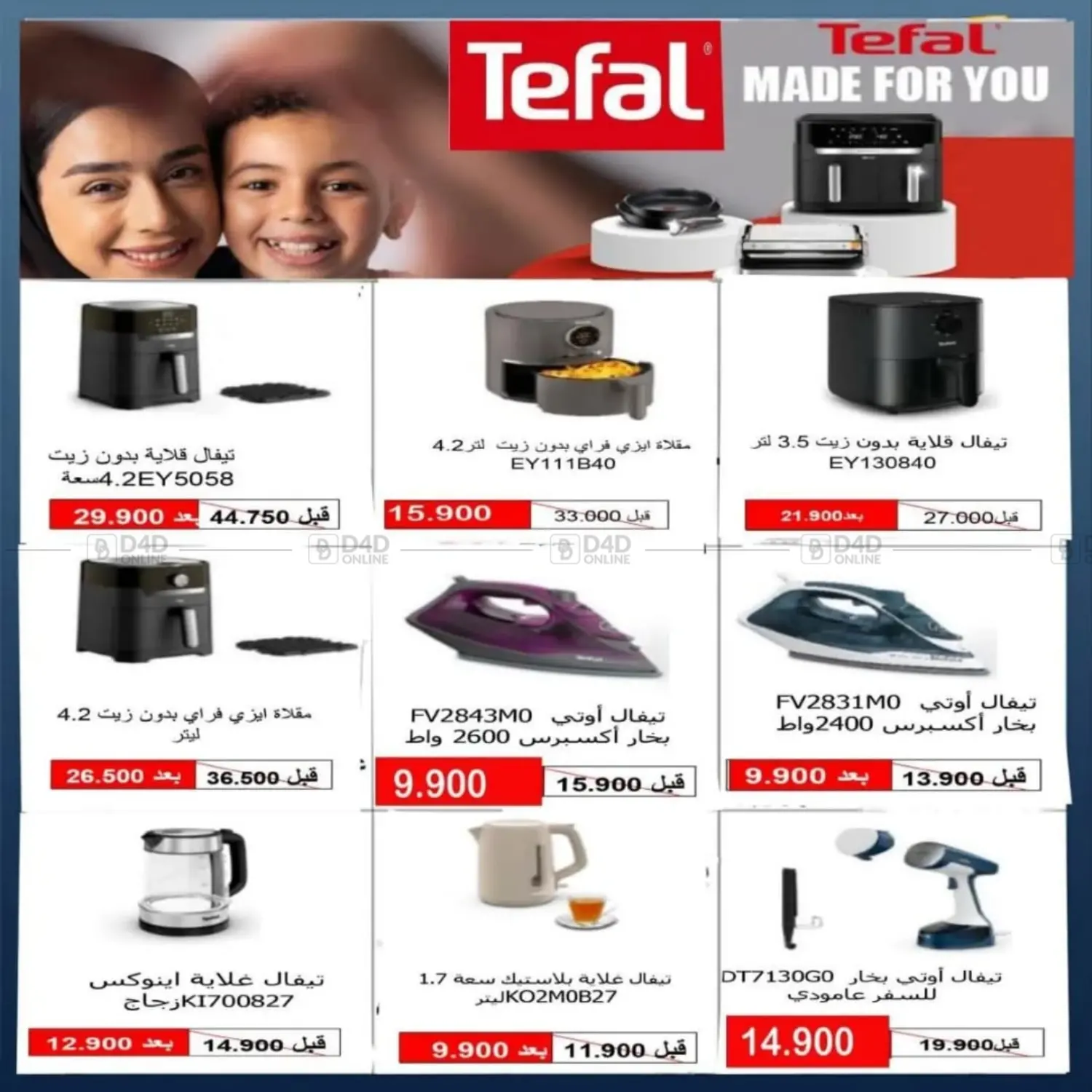 صفحة رقم 5 من Special Offer في جمعية الأحمدي التعاونية