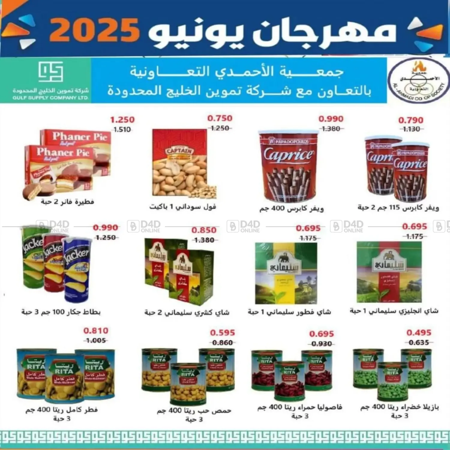 صفحة رقم 26 من Special Offer في جمعية الأحمدي التعاونية