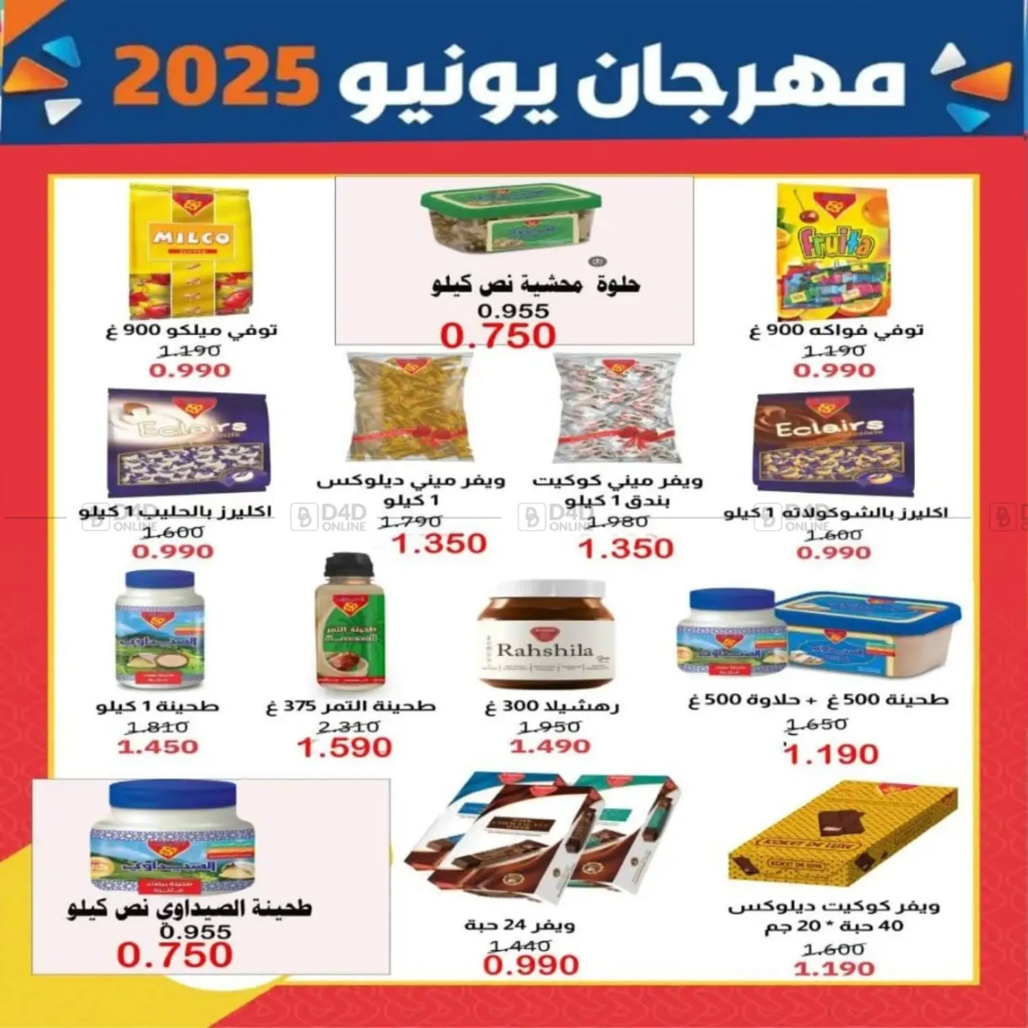 صفحة رقم 25 من Special Offer في جمعية الأحمدي التعاونية