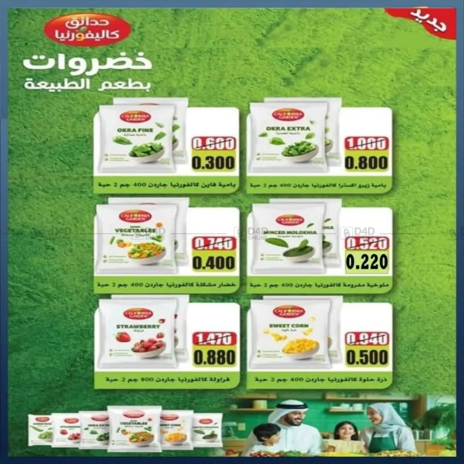 صفحة رقم 30 من Special Offer في جمعية الأحمدي التعاونية