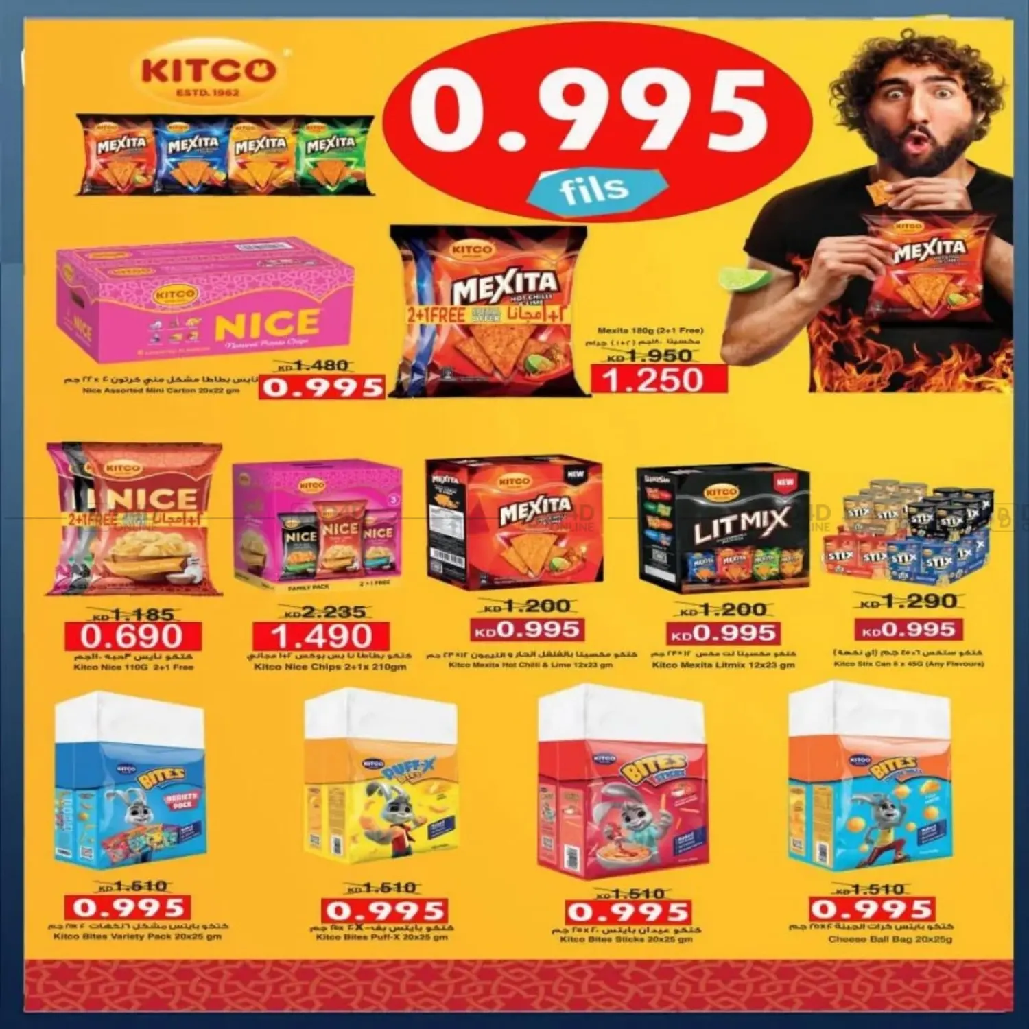 صفحة رقم 29 من Special Offer في جمعية الأحمدي التعاونية