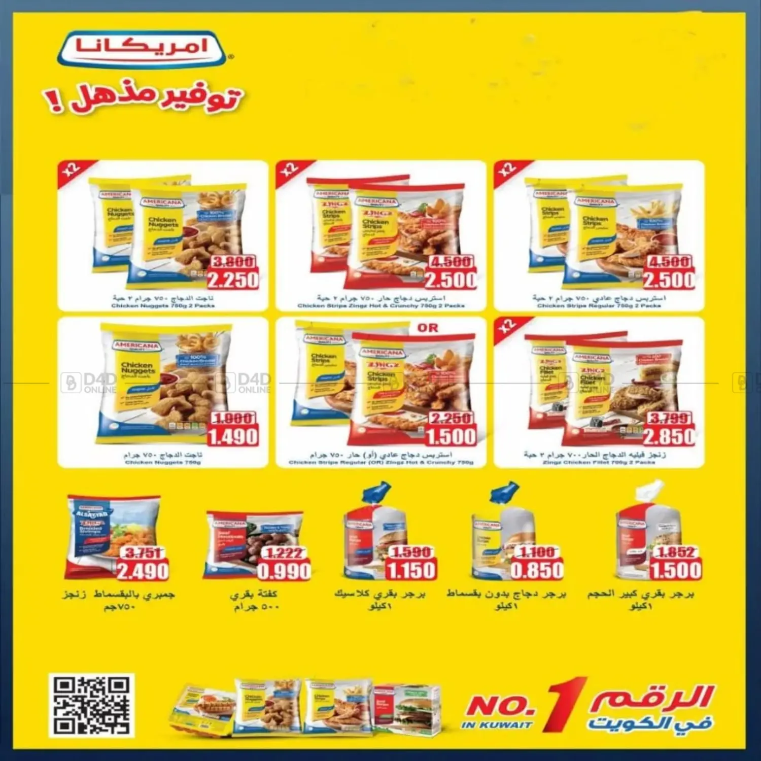 صفحة رقم 31 من Special Offer في جمعية الأحمدي التعاونية