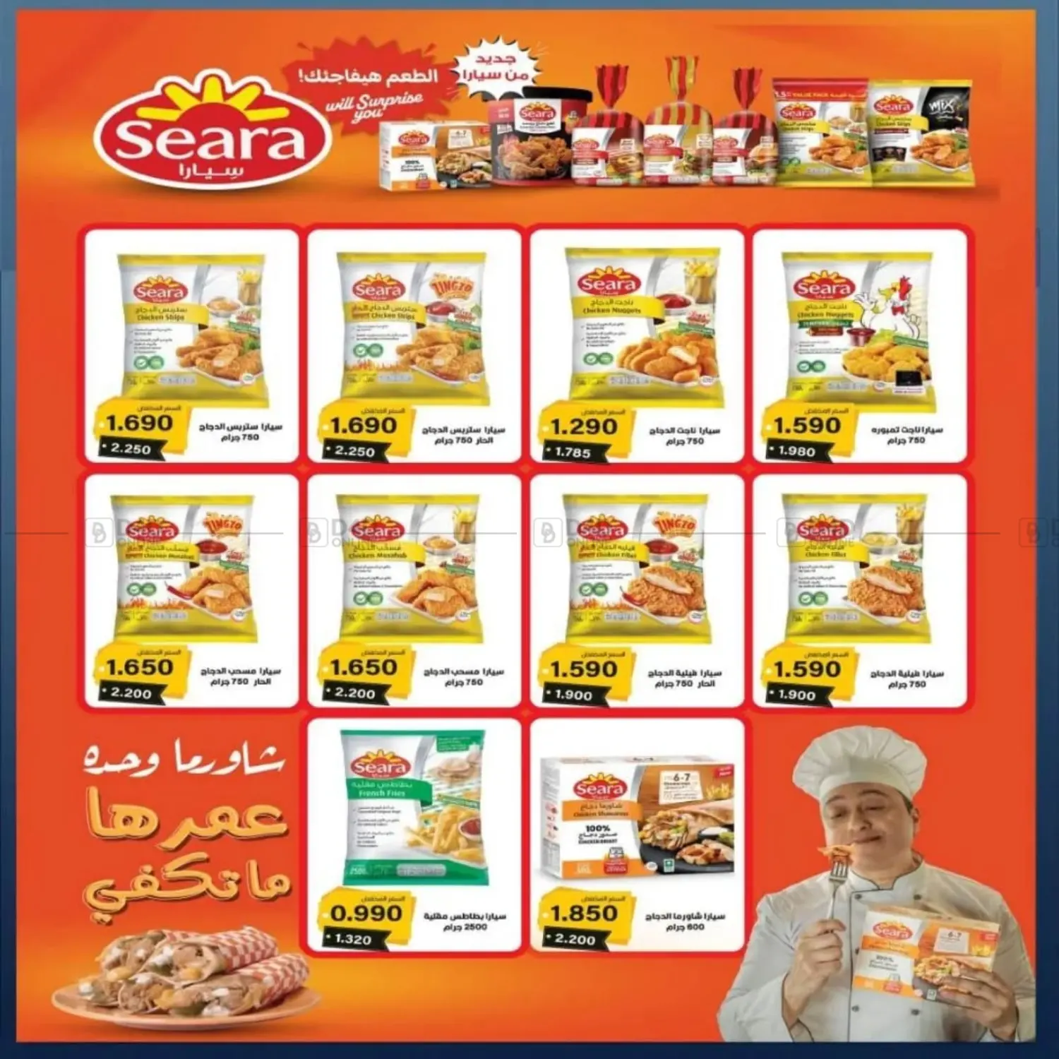 صفحة رقم 33 من Special Offer في جمعية الأحمدي التعاونية