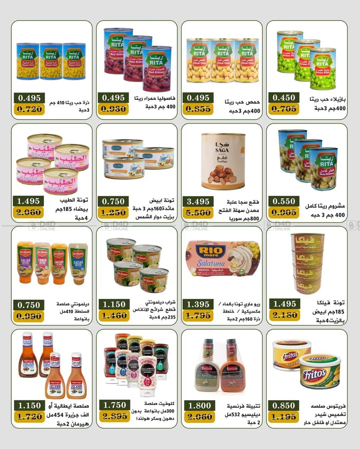 صفحة رقم 7 من Special Offer في جمعية البيان التعاونية