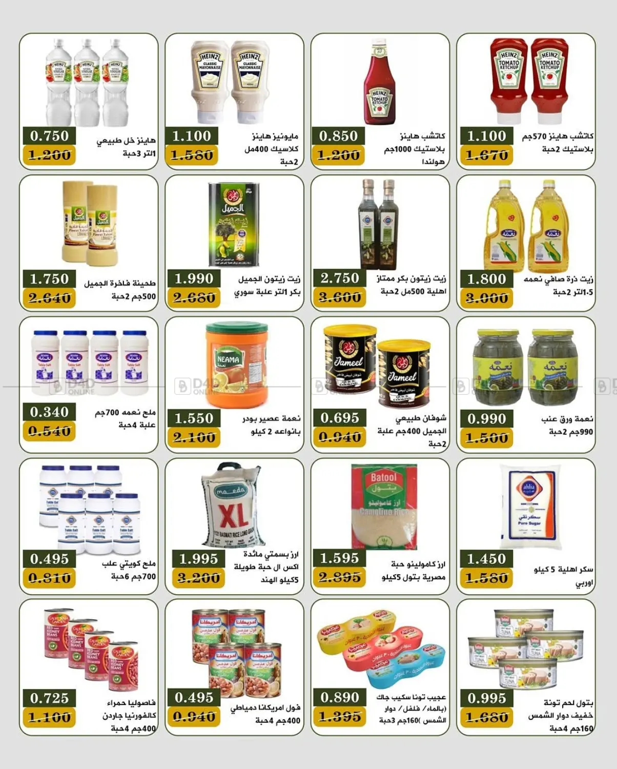 صفحة رقم 8 من Special Offer في جمعية البيان التعاونية