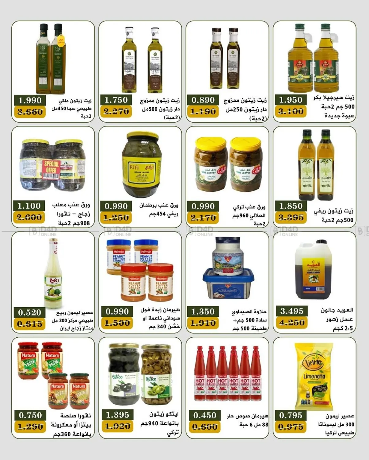 صفحة رقم 9 من Special Offer في جمعية البيان التعاونية