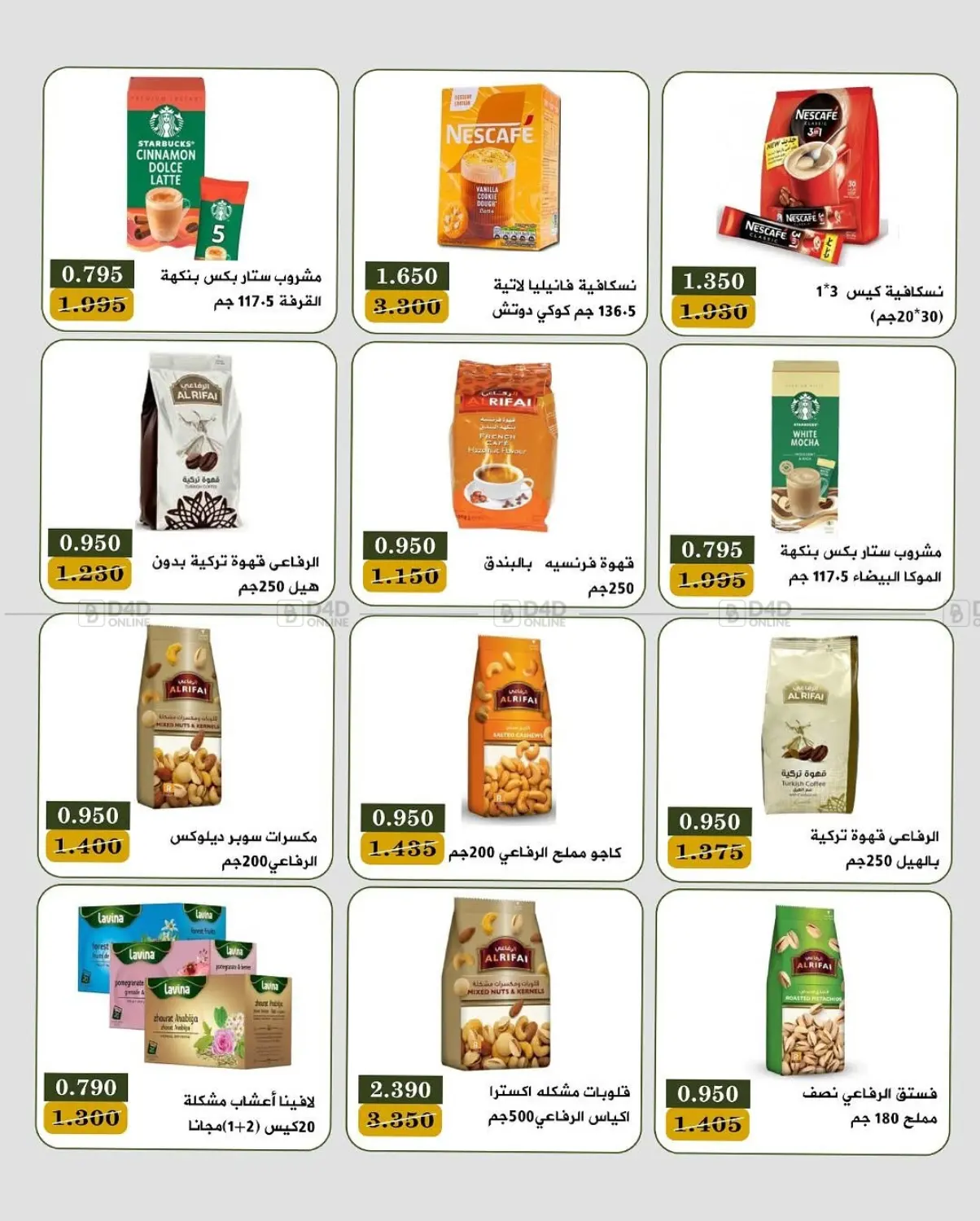 صفحة رقم 16 من Special Offer في جمعية البيان التعاونية