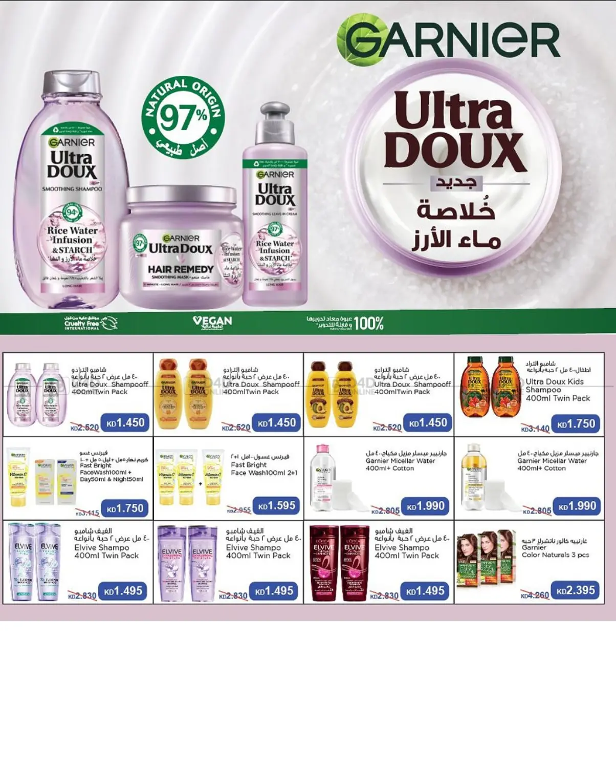 صفحة رقم 23 من Special Offer في جمعية البيان التعاونية