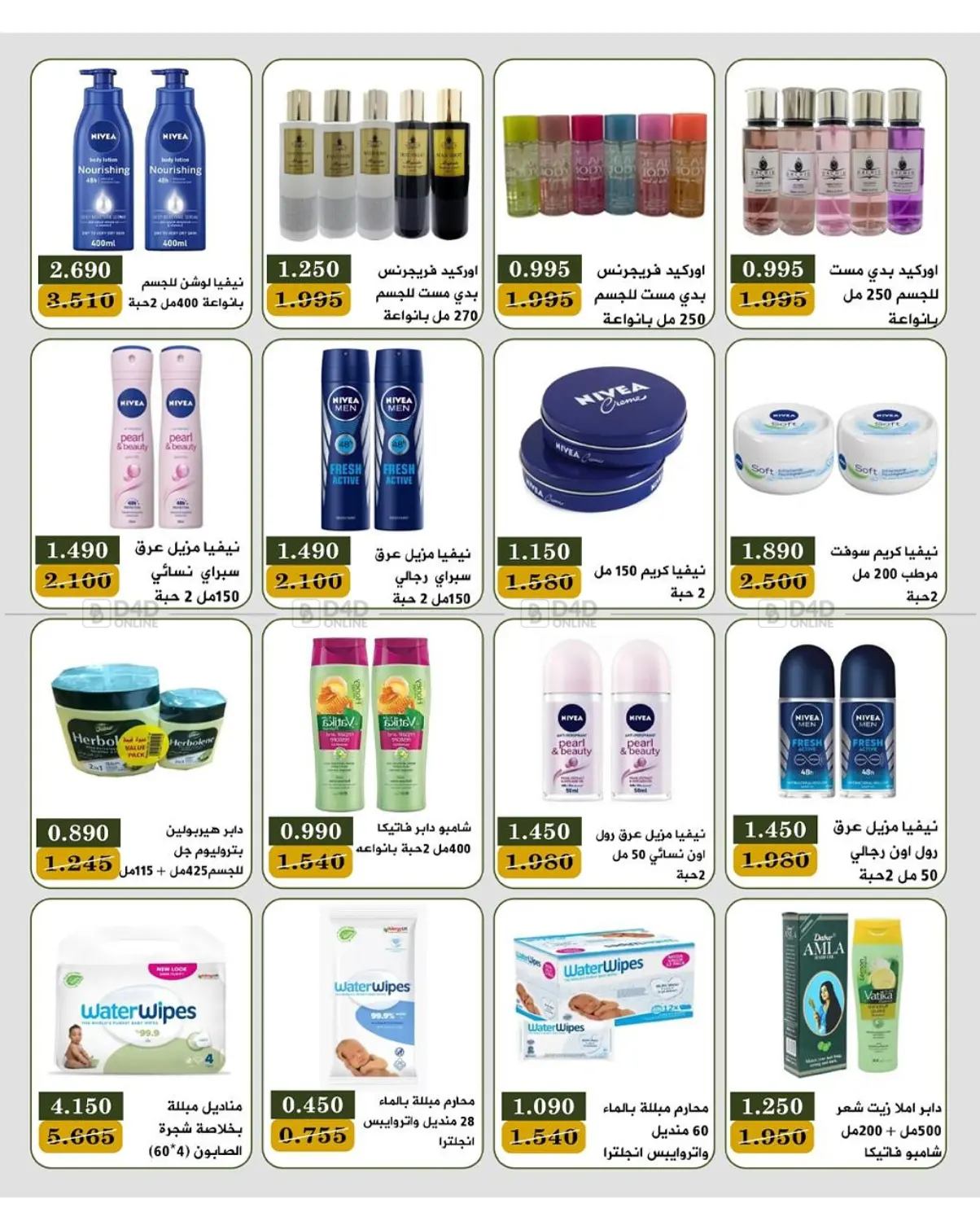 صفحة رقم 22 من Special Offer في جمعية البيان التعاونية