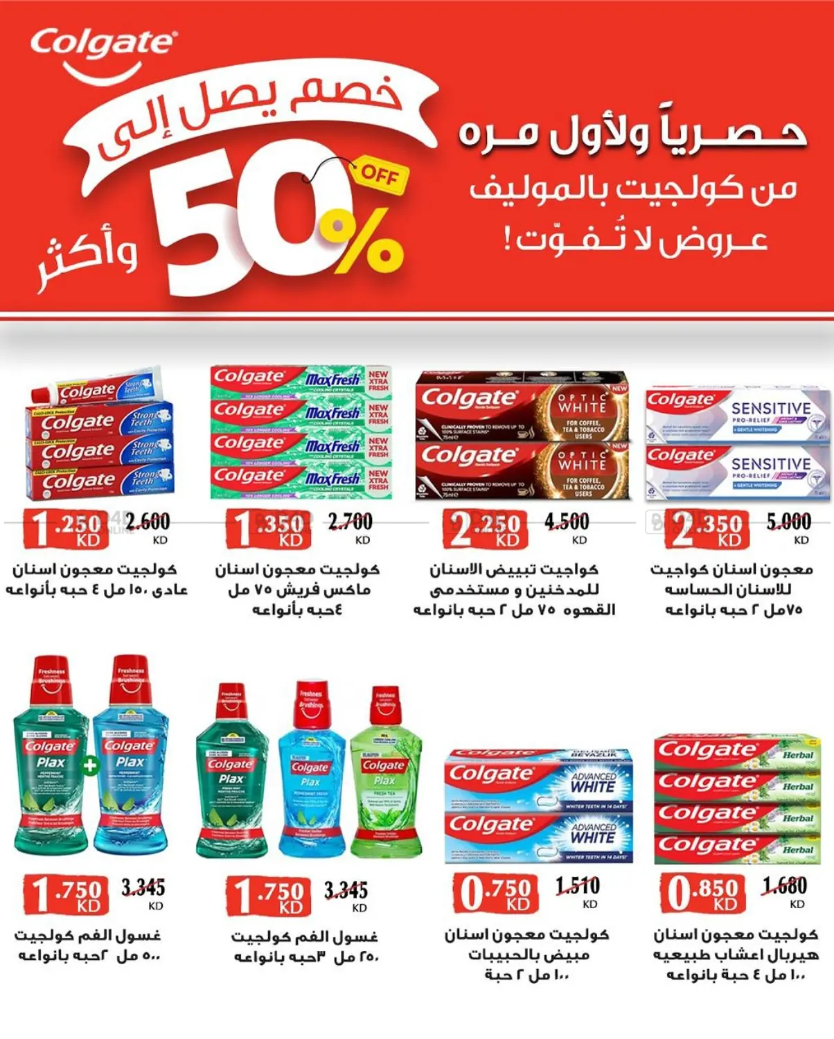 صفحة رقم 30 من Special Offer في جمعية البيان التعاونية