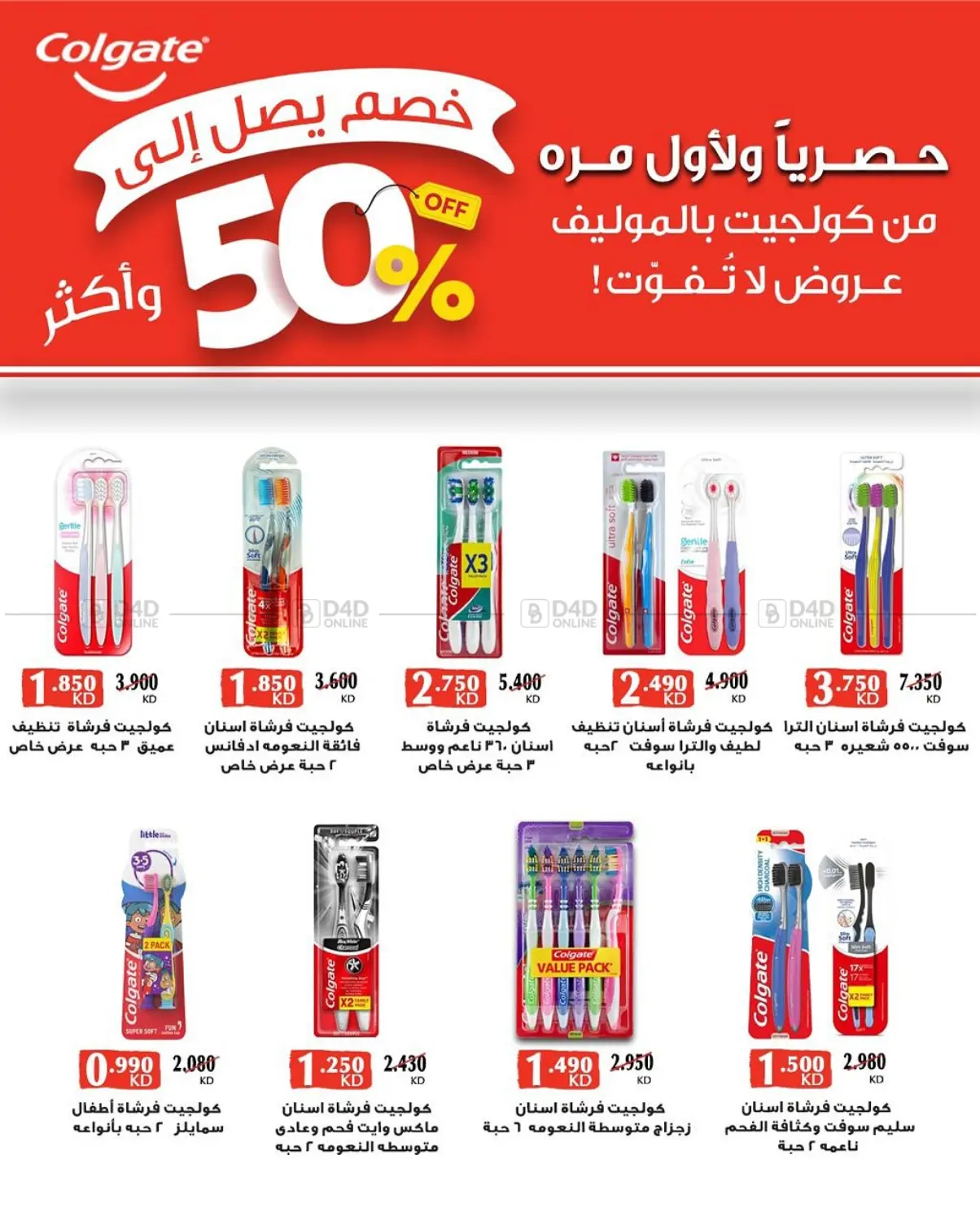 صفحة رقم 29 من Special Offer في جمعية البيان التعاونية