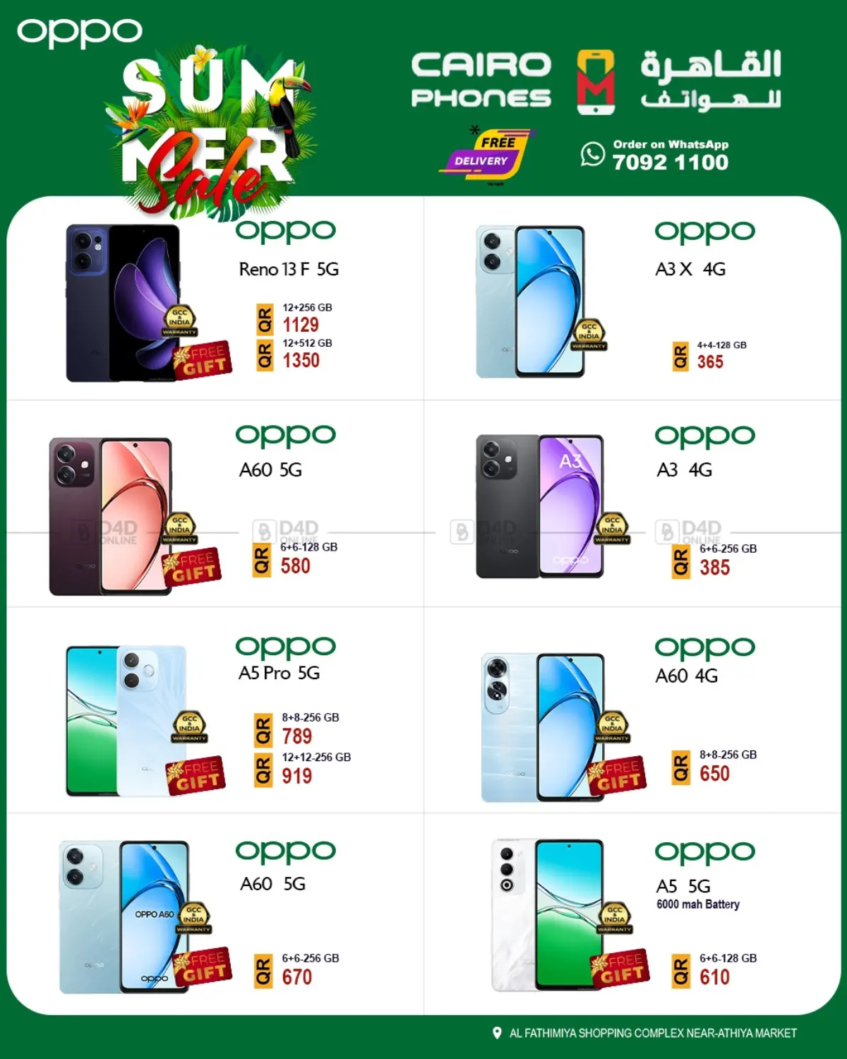 صفحة رقم 1 من Summer Sale في القاهرة للهواتف