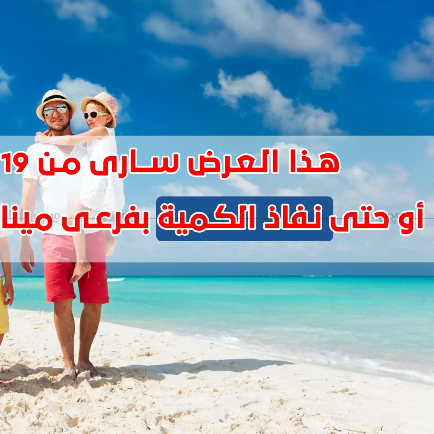 صفحة رقم 2 من Special Offer في باسم ماركت