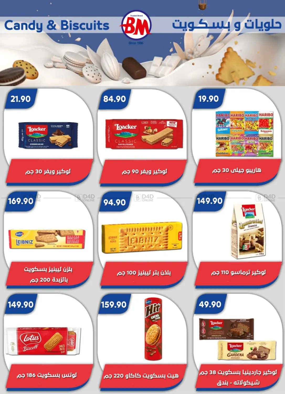 صفحة رقم 9 من Special Offer في باسم ماركت