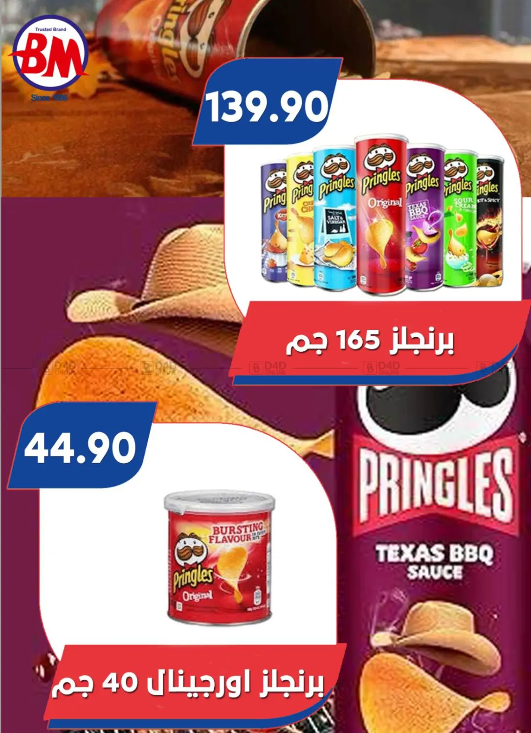 صفحة رقم 11 من Special Offer في باسم ماركت