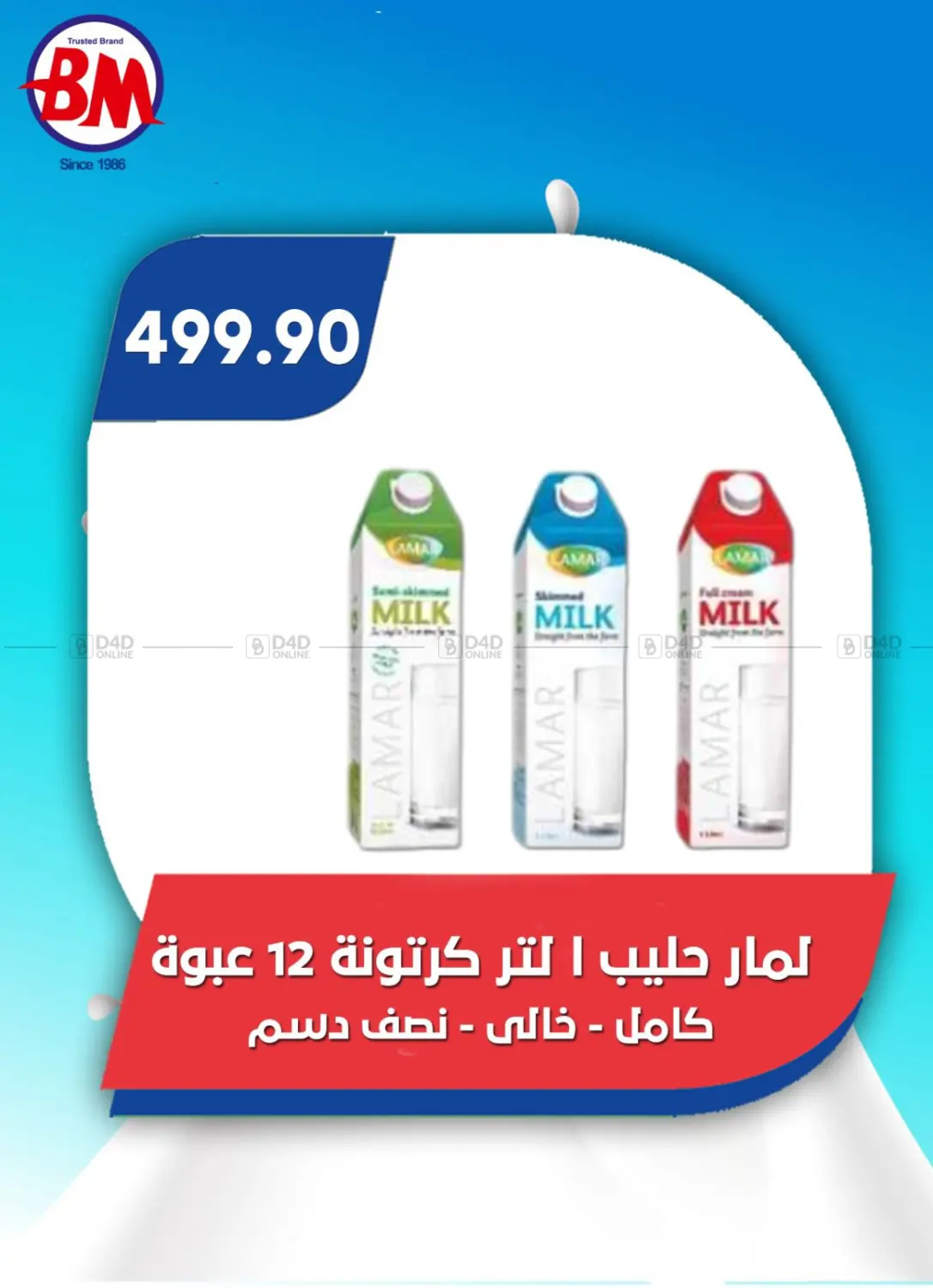 صفحة رقم 15 من Special Offer في باسم ماركت