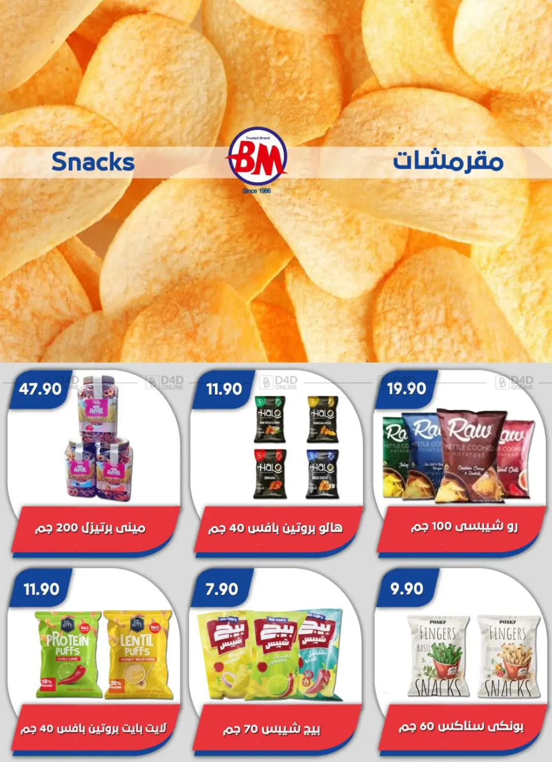 صفحة رقم 13 من Special Offer في باسم ماركت