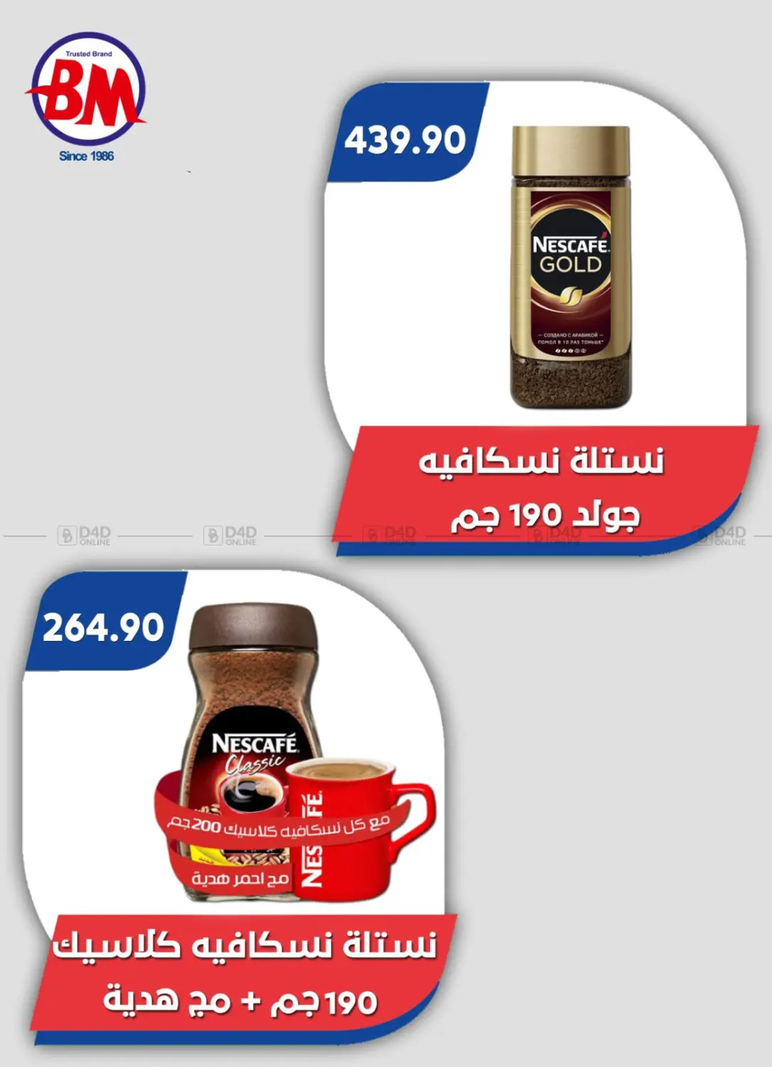 صفحة رقم 22 من Special Offer في باسم ماركت