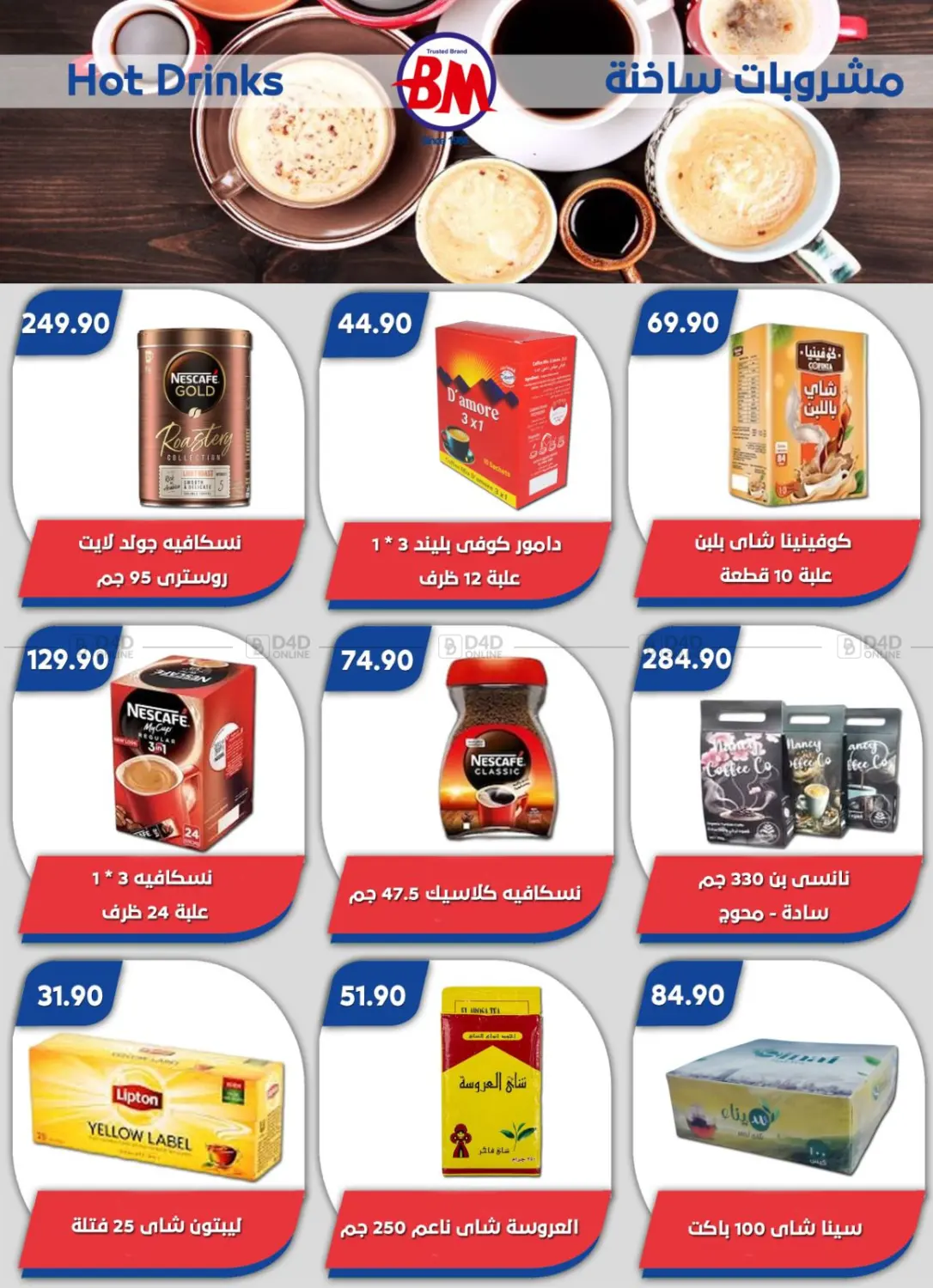 صفحة رقم 20 من Special Offer في باسم ماركت