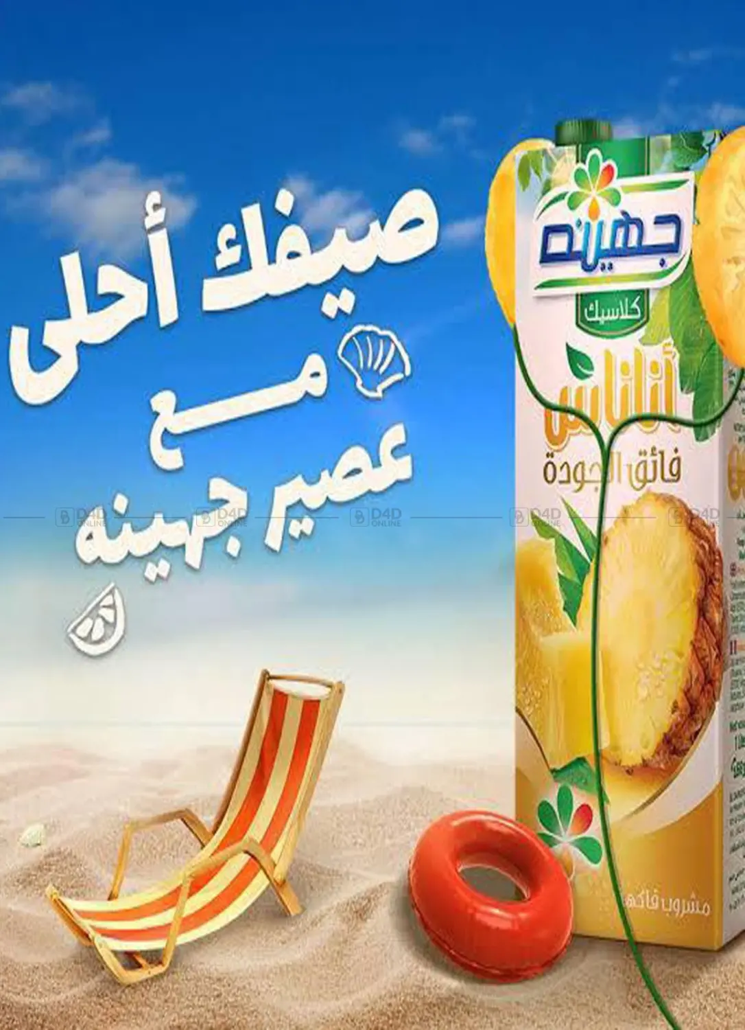 صفحة رقم 19 من Special Offer في باسم ماركت