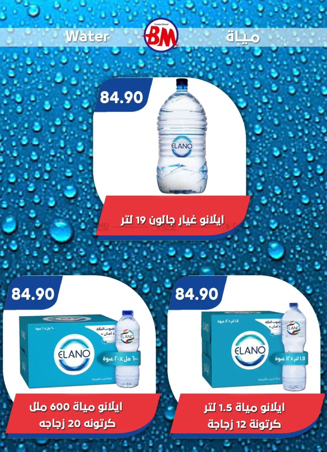 صفحة رقم 26 من Special Offer في باسم ماركت