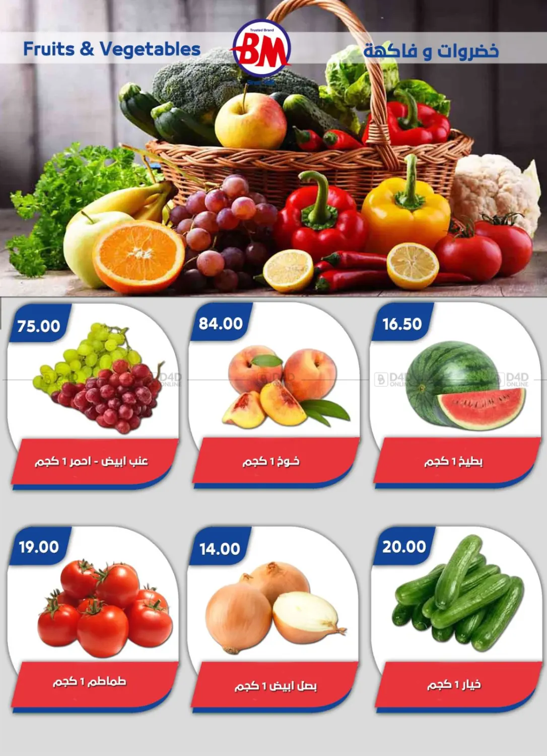 صفحة رقم 28 من Special Offer في باسم ماركت