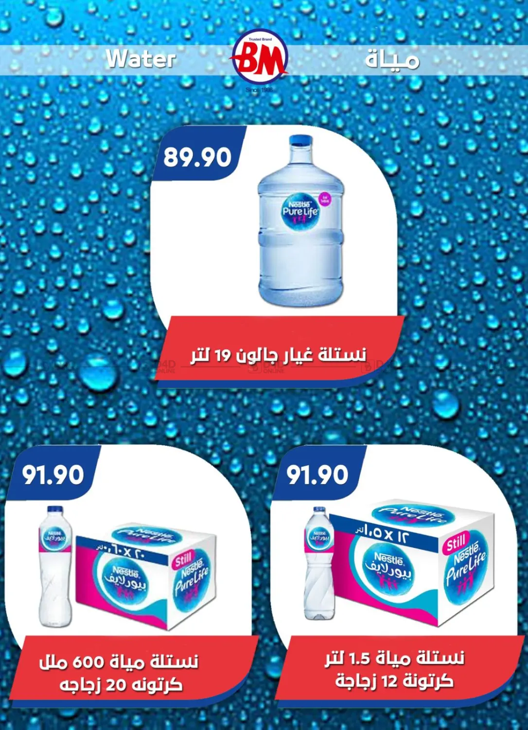 صفحة رقم 27 من Special Offer في باسم ماركت