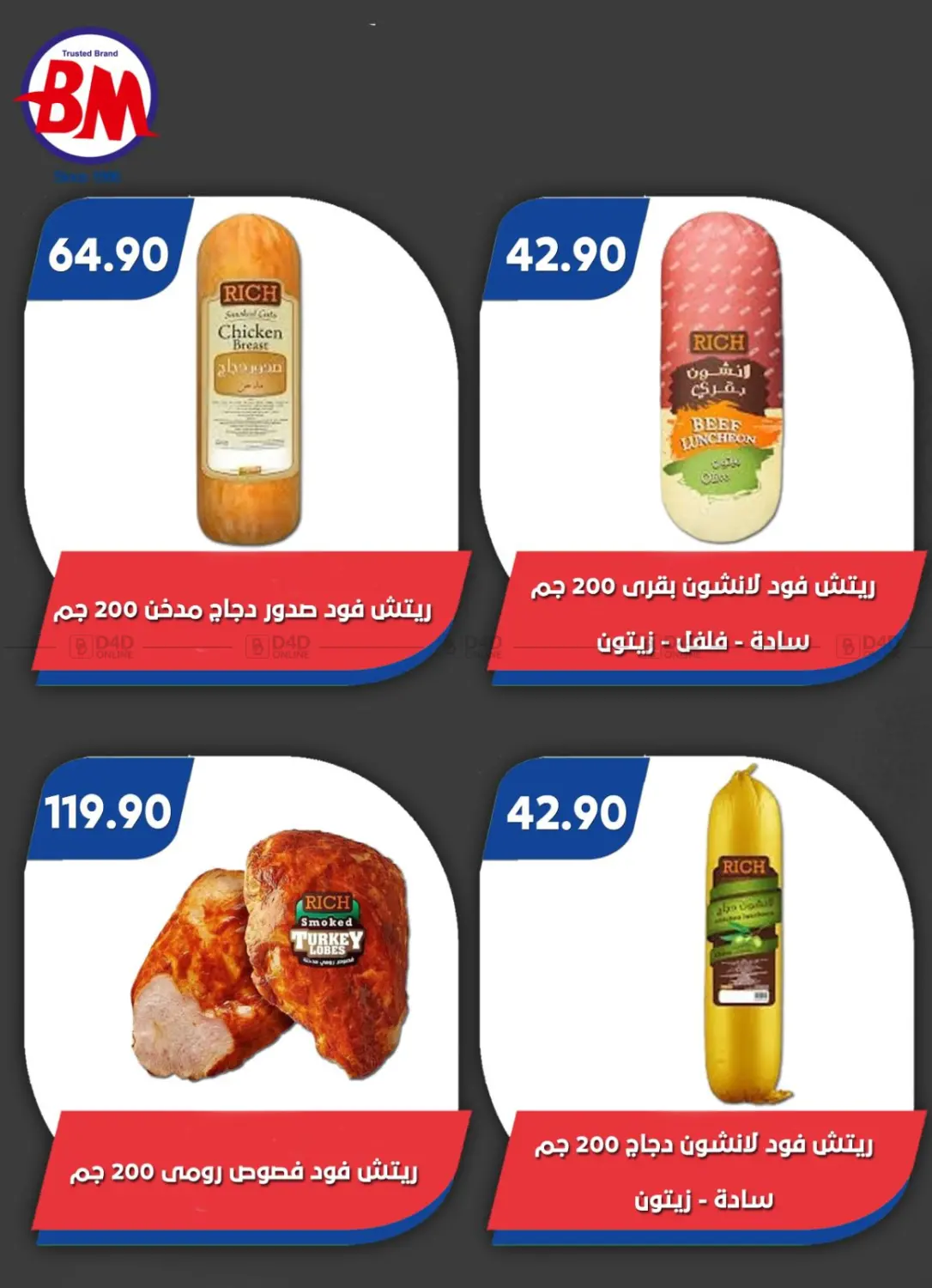 صفحة رقم 36 من Special Offer في باسم ماركت