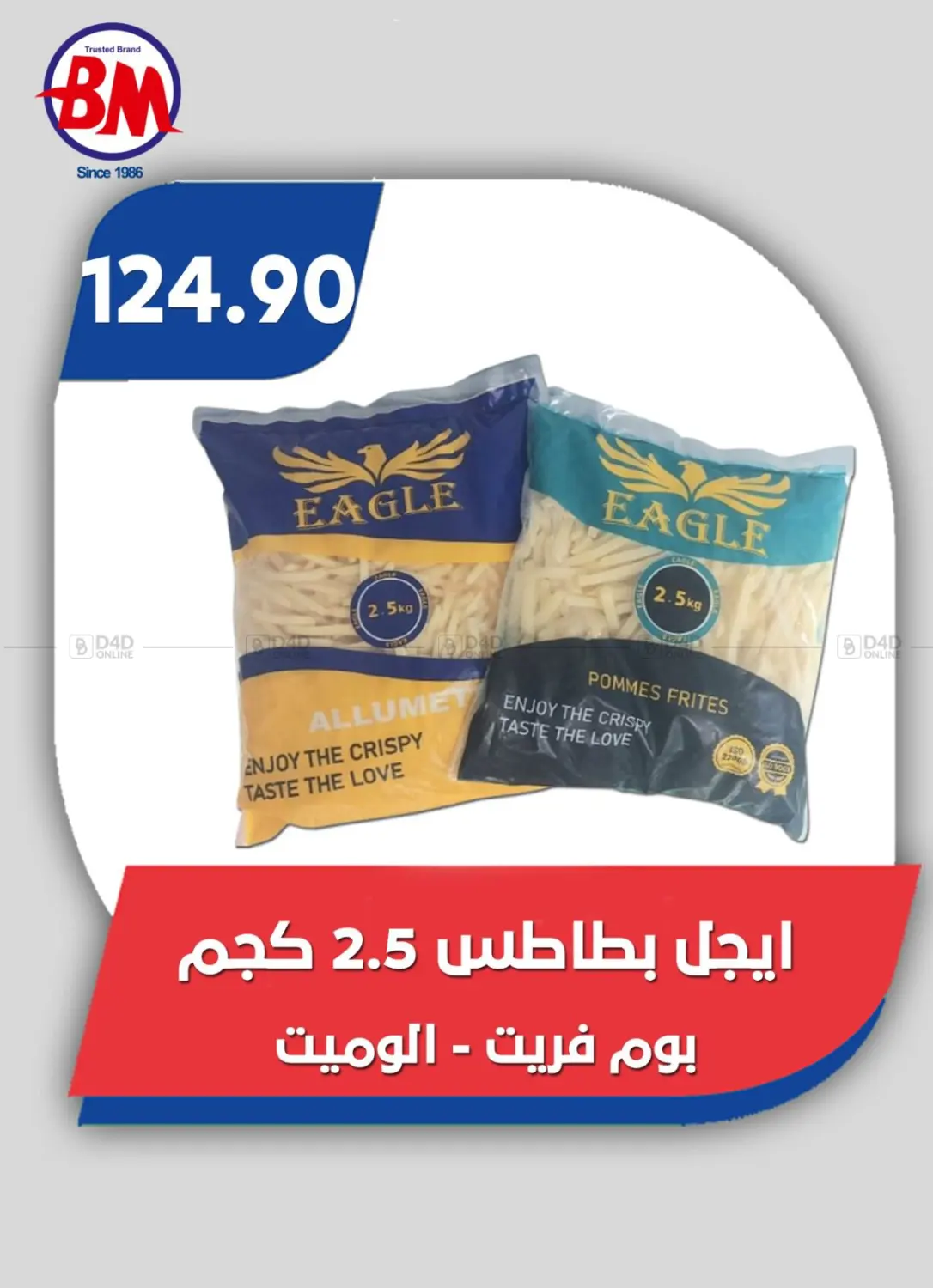 صفحة رقم 34 من Special Offer في باسم ماركت