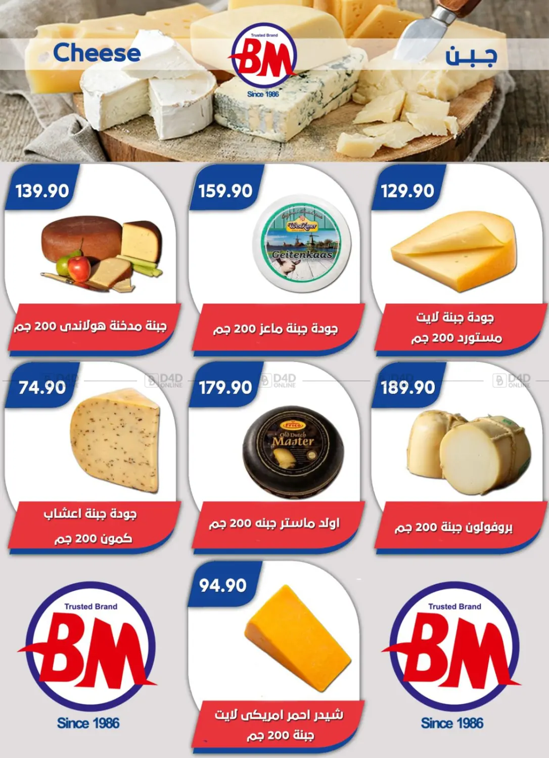 صفحة رقم 39 من Special Offer في باسم ماركت
