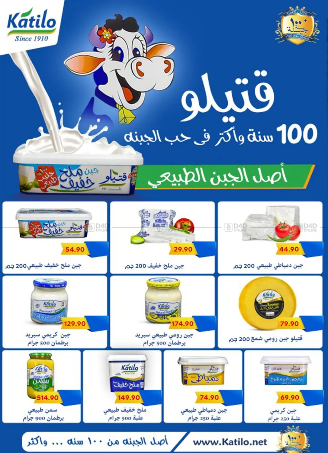 صفحة رقم 41 من Special Offer في باسم ماركت