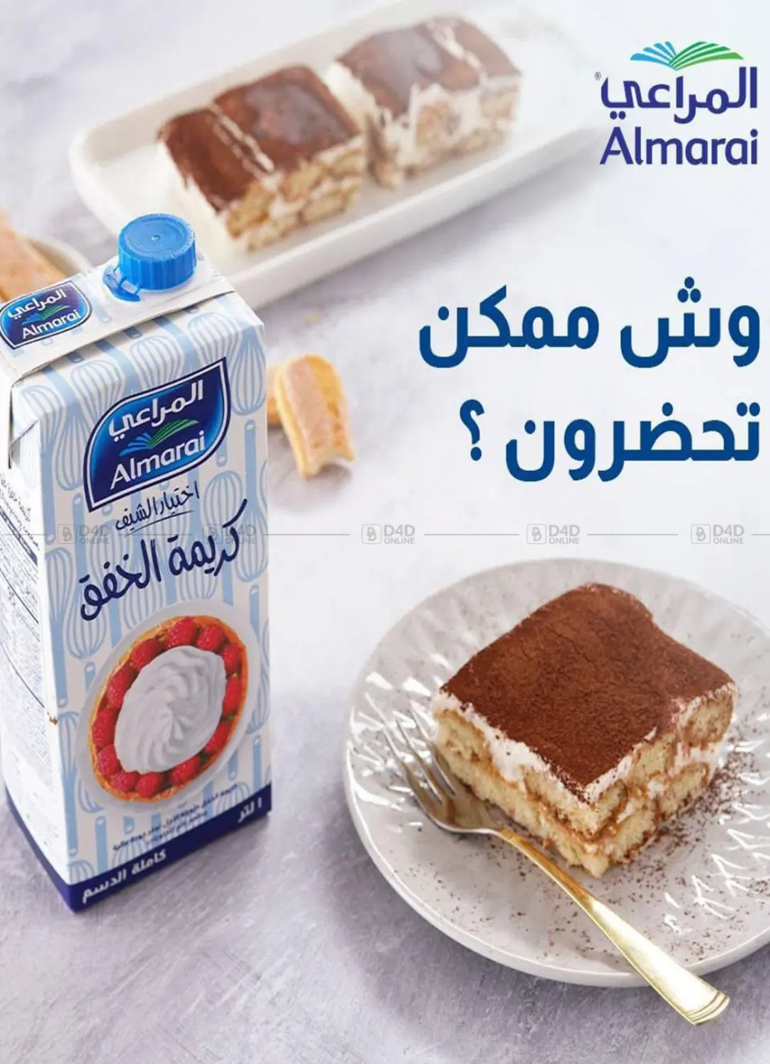 صفحة رقم 46 من Special Offer في باسم ماركت