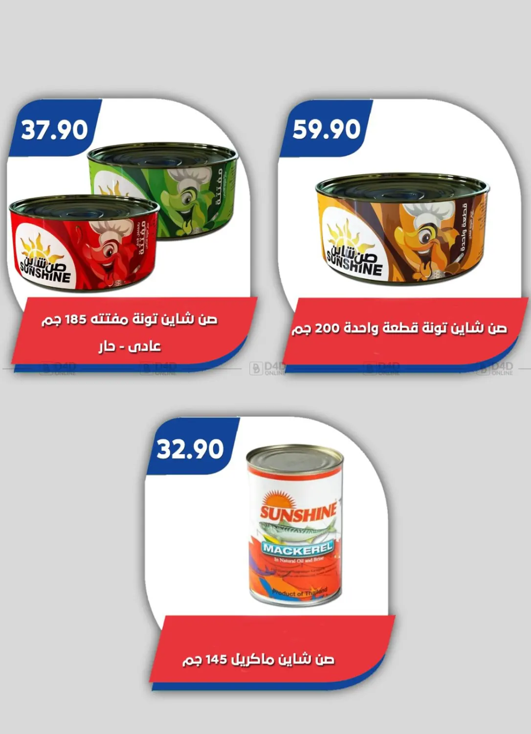 صفحة رقم 50 من Special Offer في باسم ماركت