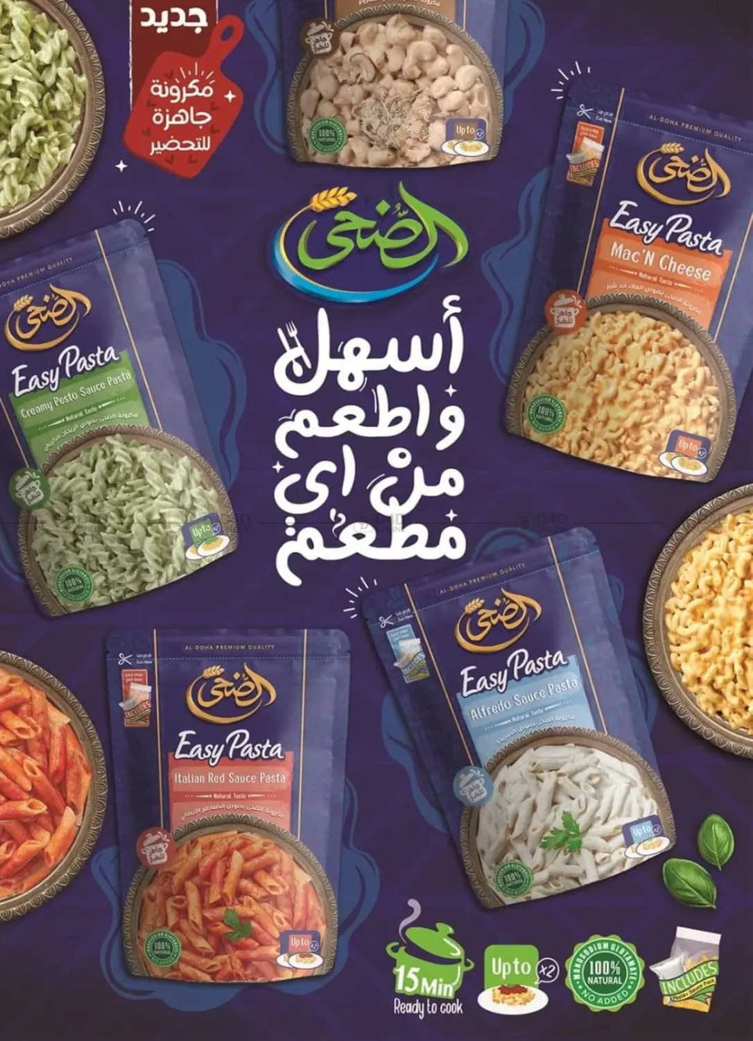 صفحة رقم 52 من Special Offer في باسم ماركت