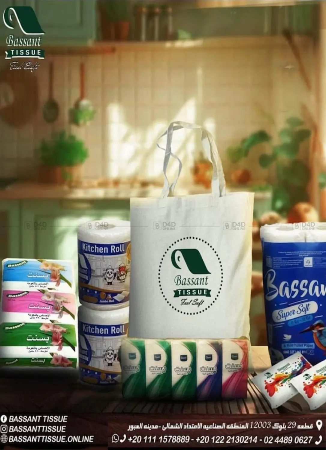 صفحة رقم 58 من Special Offer في باسم ماركت