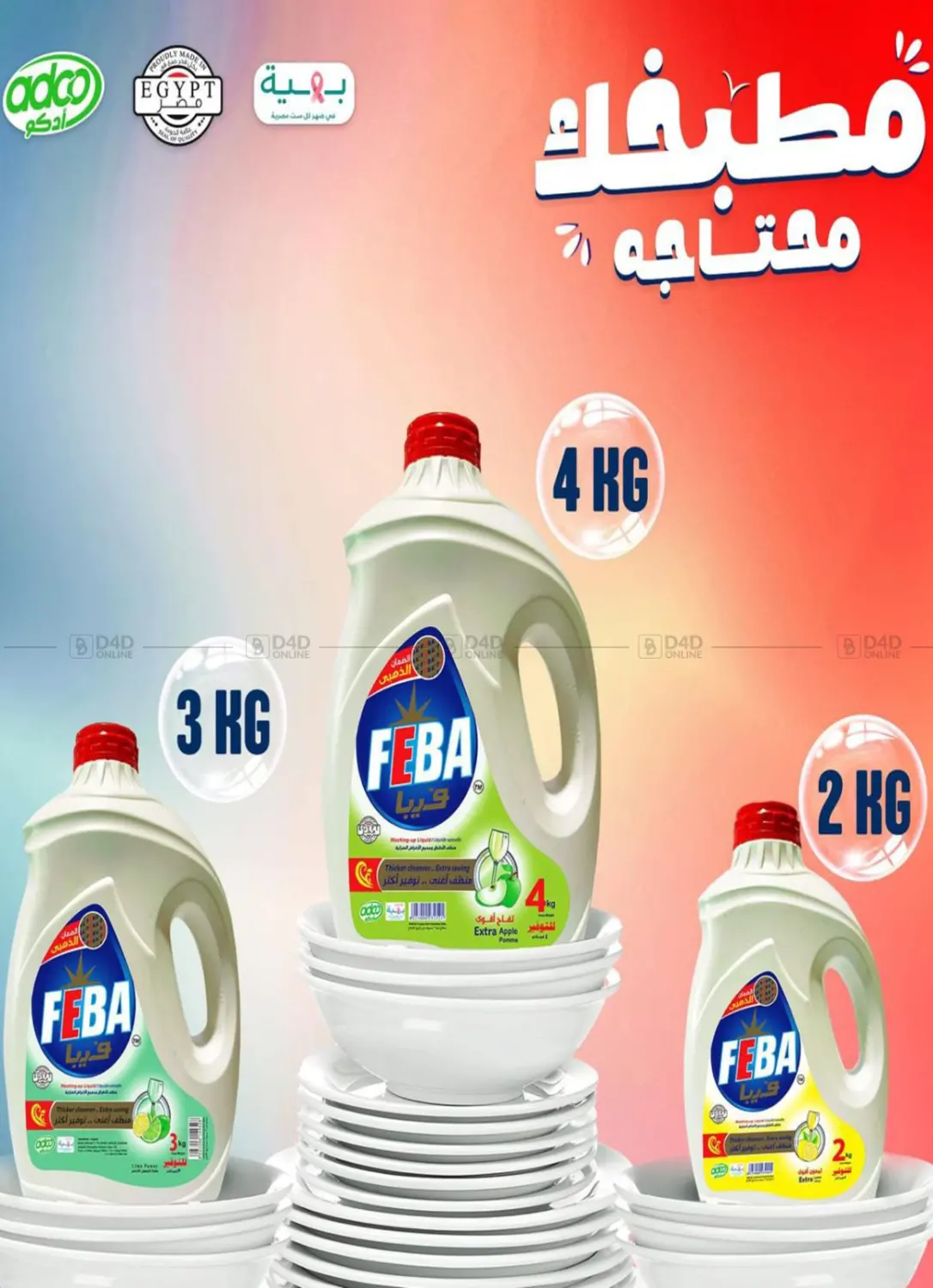 صفحة رقم 66 من Special Offer في باسم ماركت