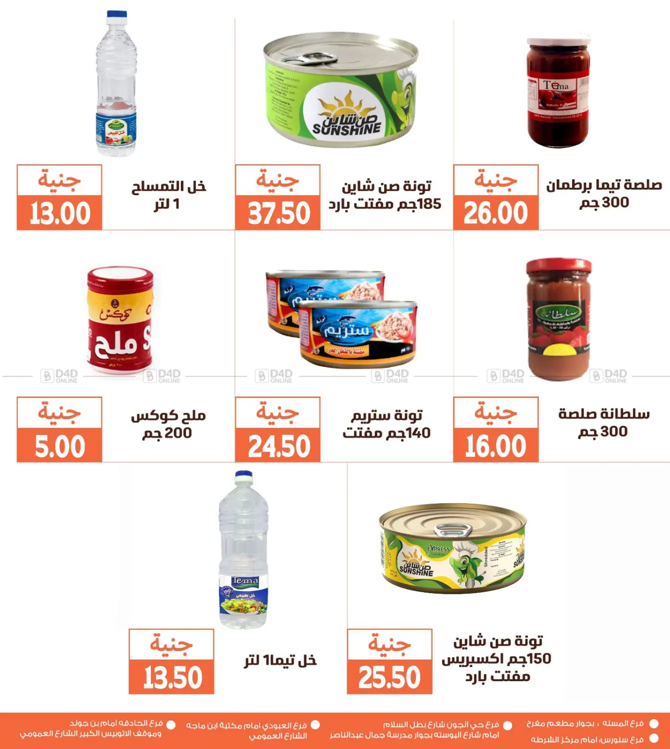 صفحة رقم 3 من Special Offer في سوق غلاب