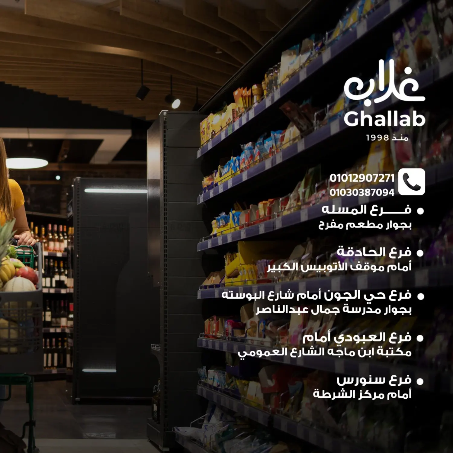 صفحة رقم 2 من Special Offer في سوق غلاب