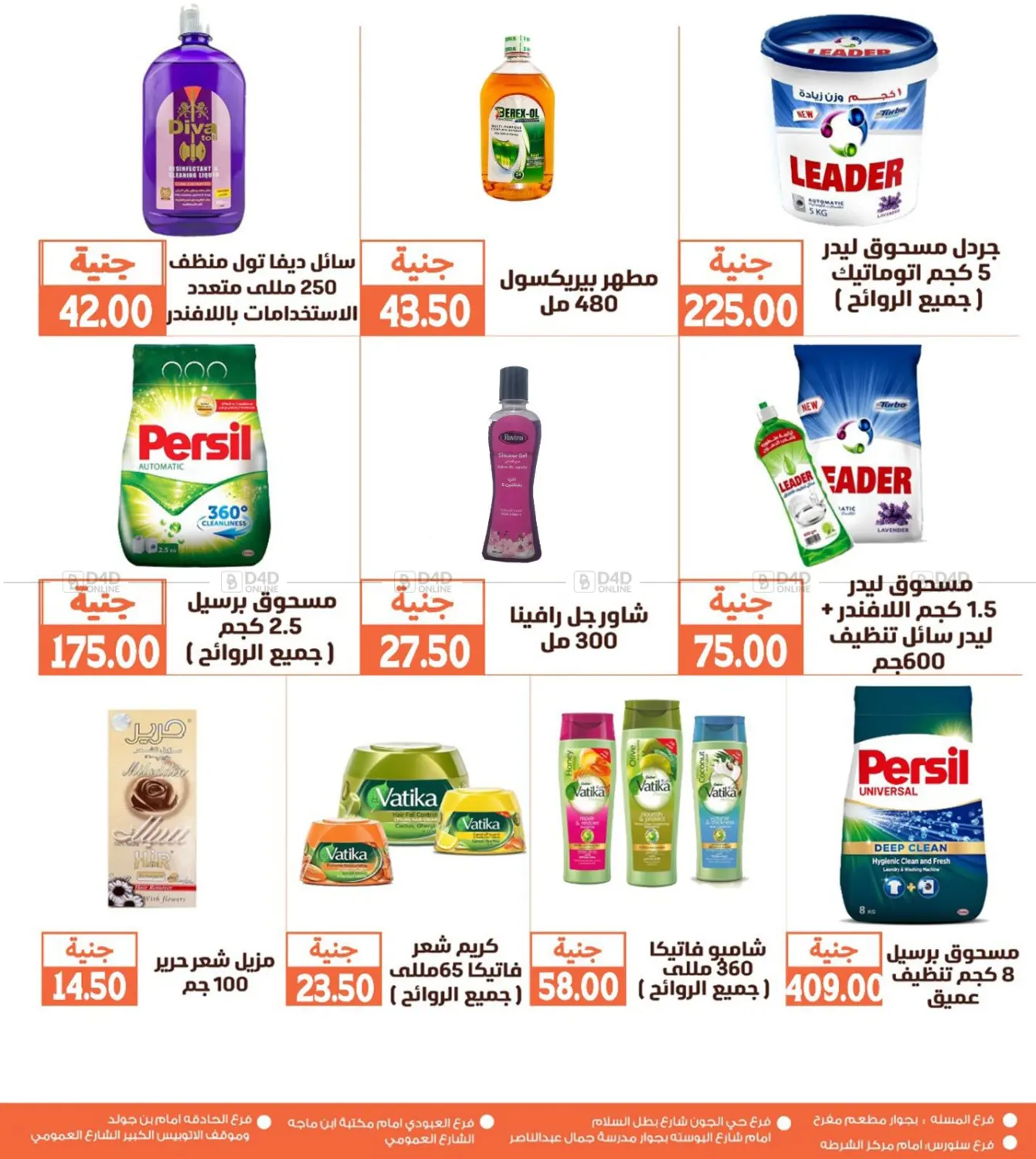 صفحة رقم 9 من Special Offer في سوق غلاب
