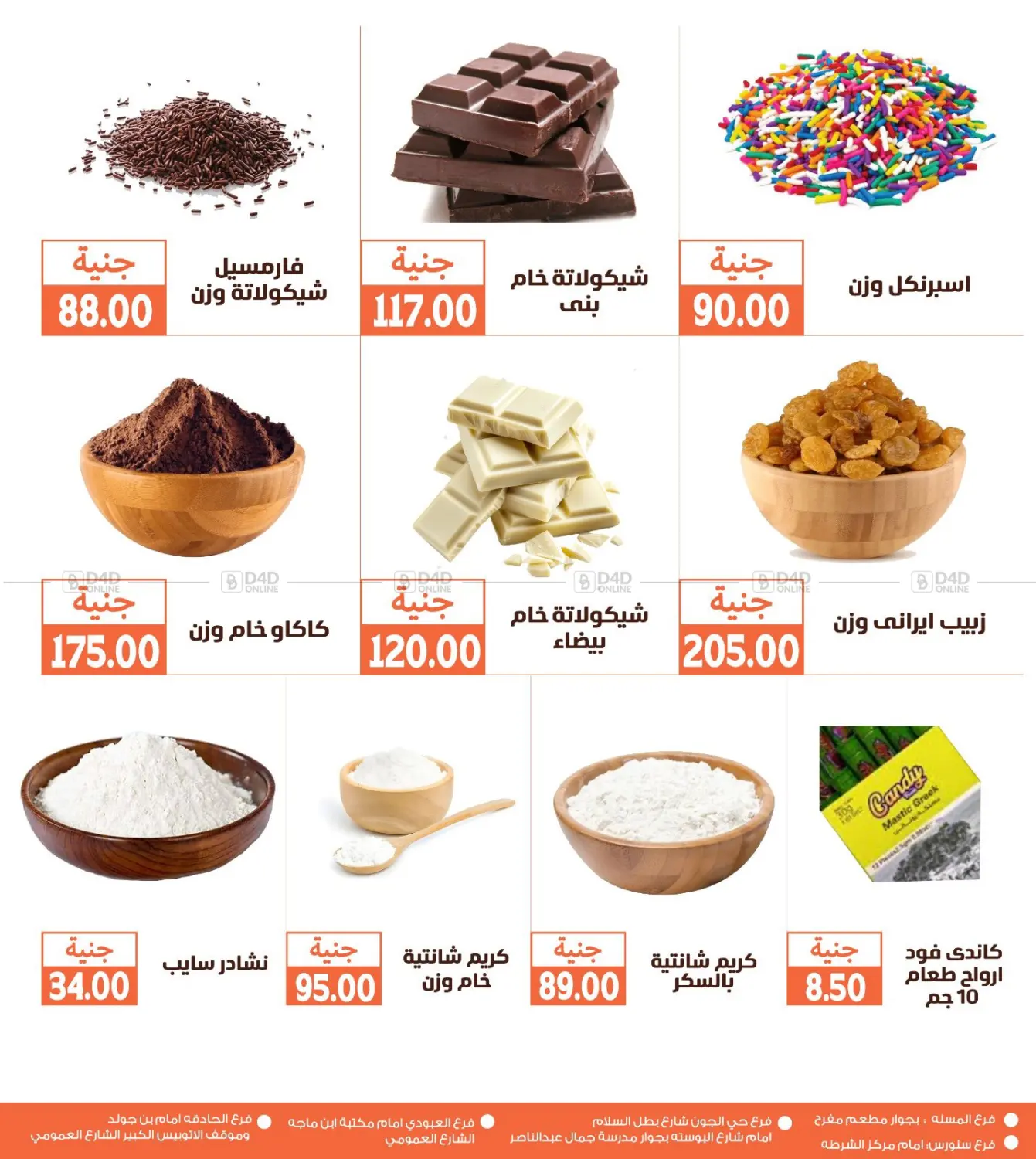 صفحة رقم 18 من Special Offer في سوق غلاب