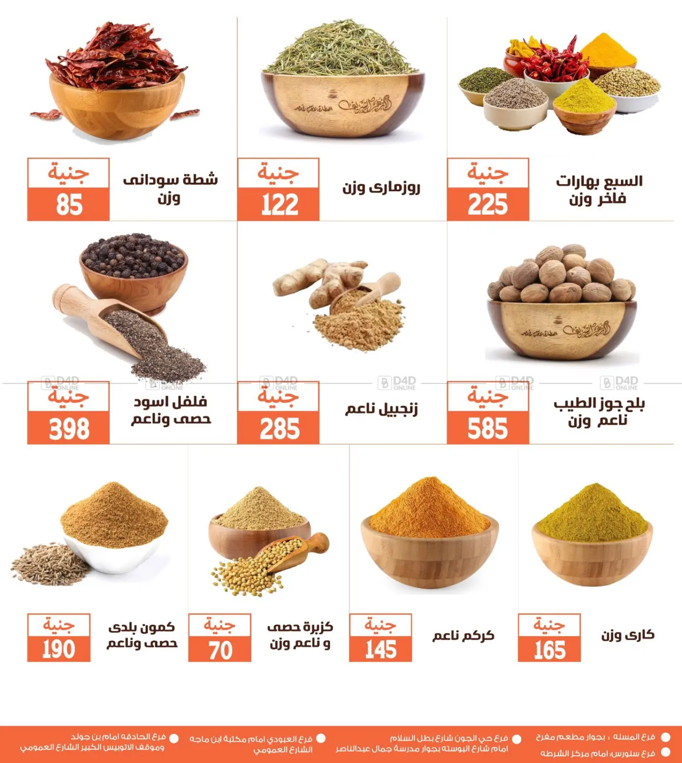 صفحة رقم 17 من Special Offer في سوق غلاب