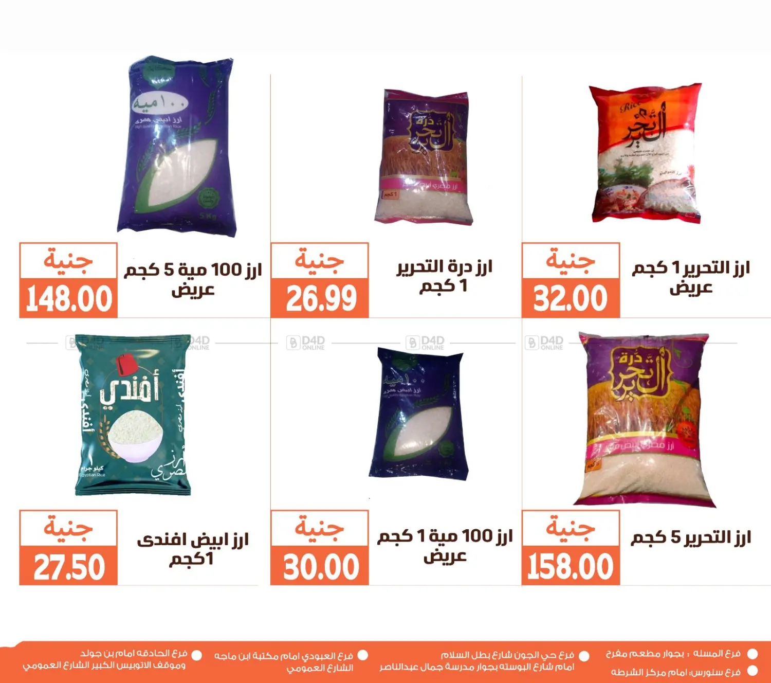 صفحة رقم 22 من Special Offer في سوق غلاب