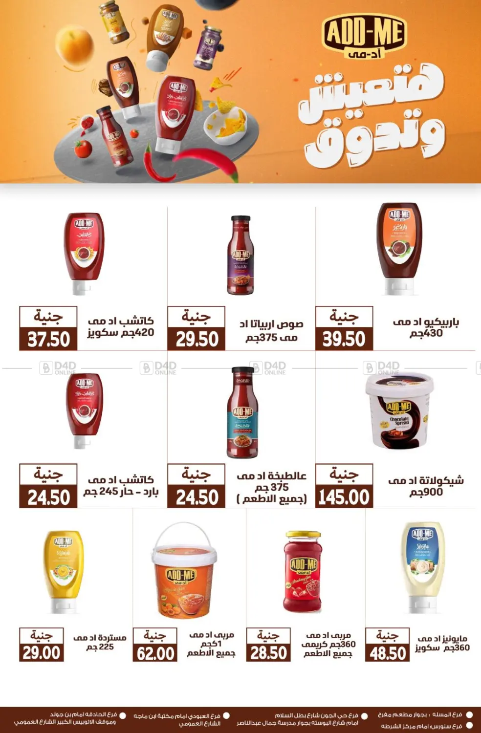 صفحة رقم 24 من Special Offer في سوق غلاب
