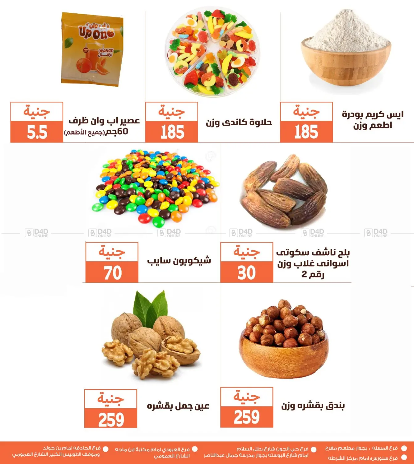 صفحة رقم 23 من Special Offer في سوق غلاب