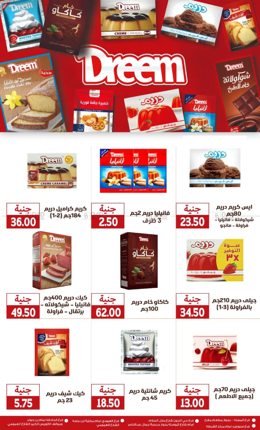 صفحة رقم 30 من Special Offer في سوق غلاب