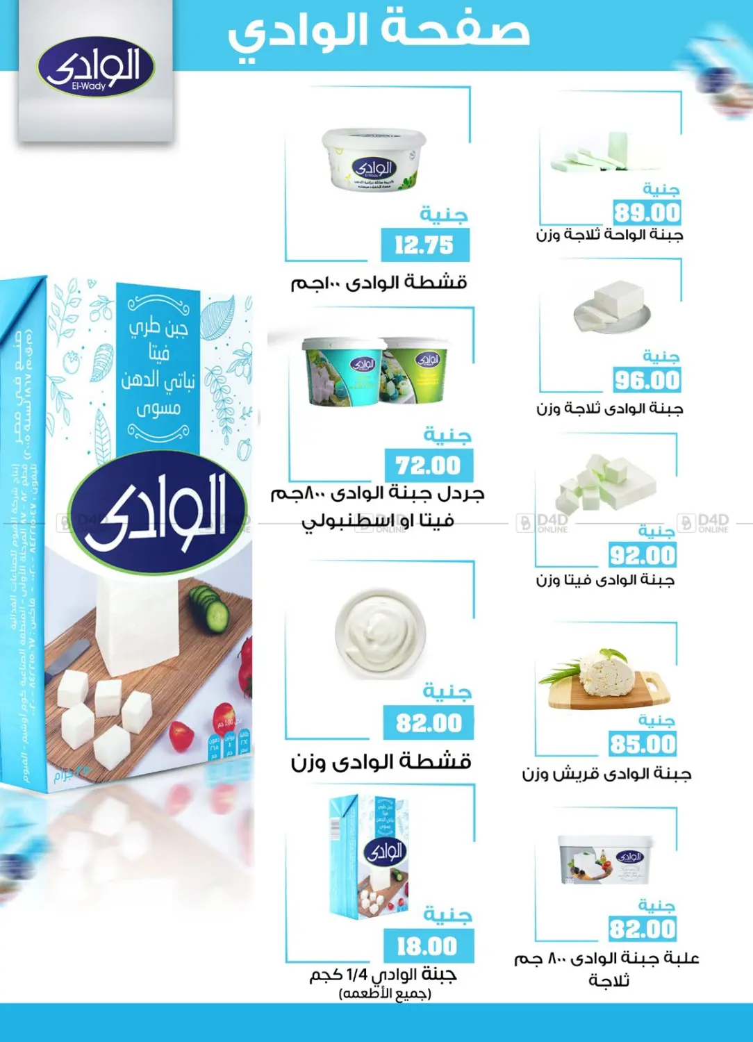 صفحة رقم 29 من Special Offer في سوق غلاب