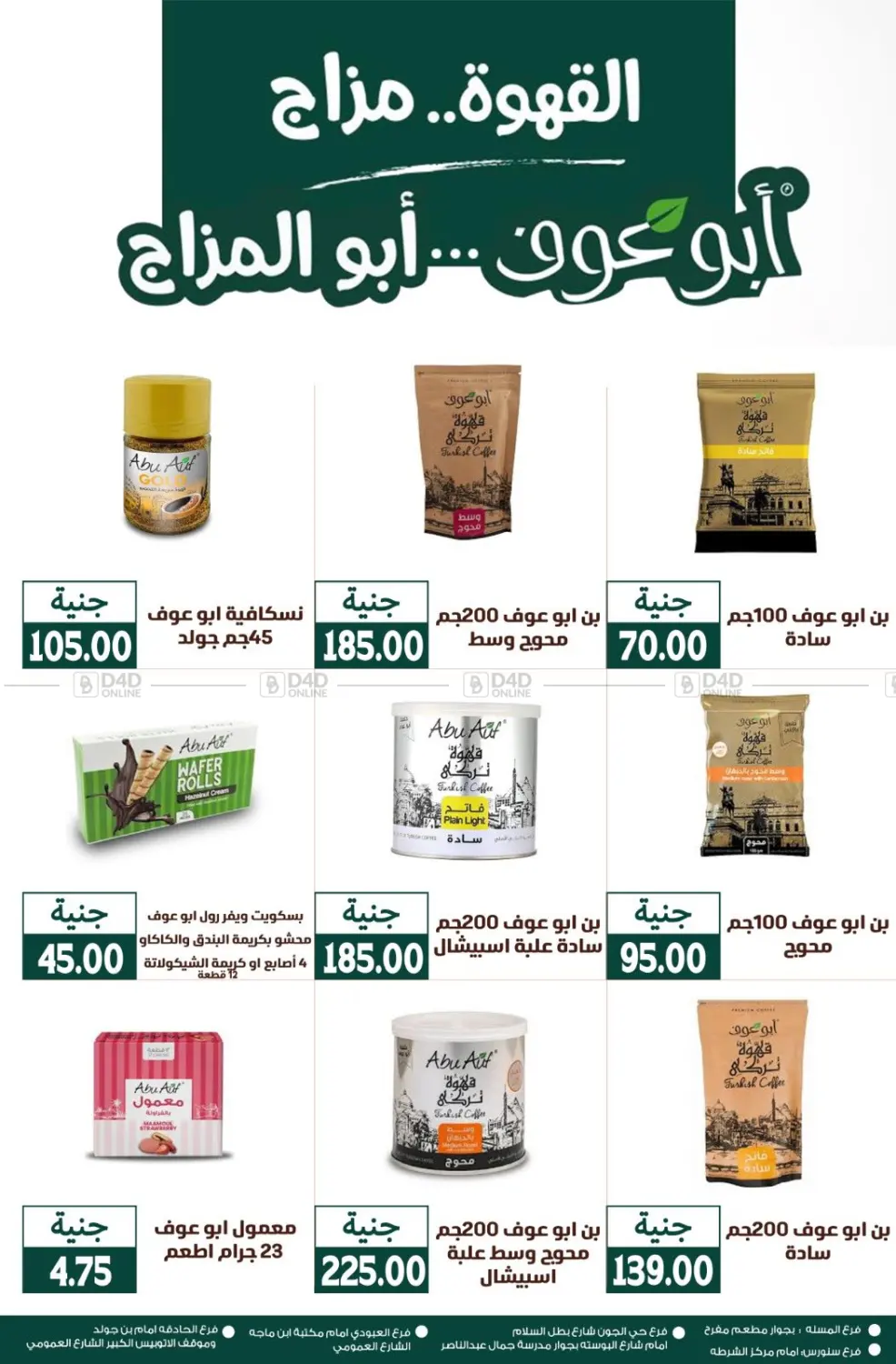 صفحة رقم 26 من Special Offer في سوق غلاب