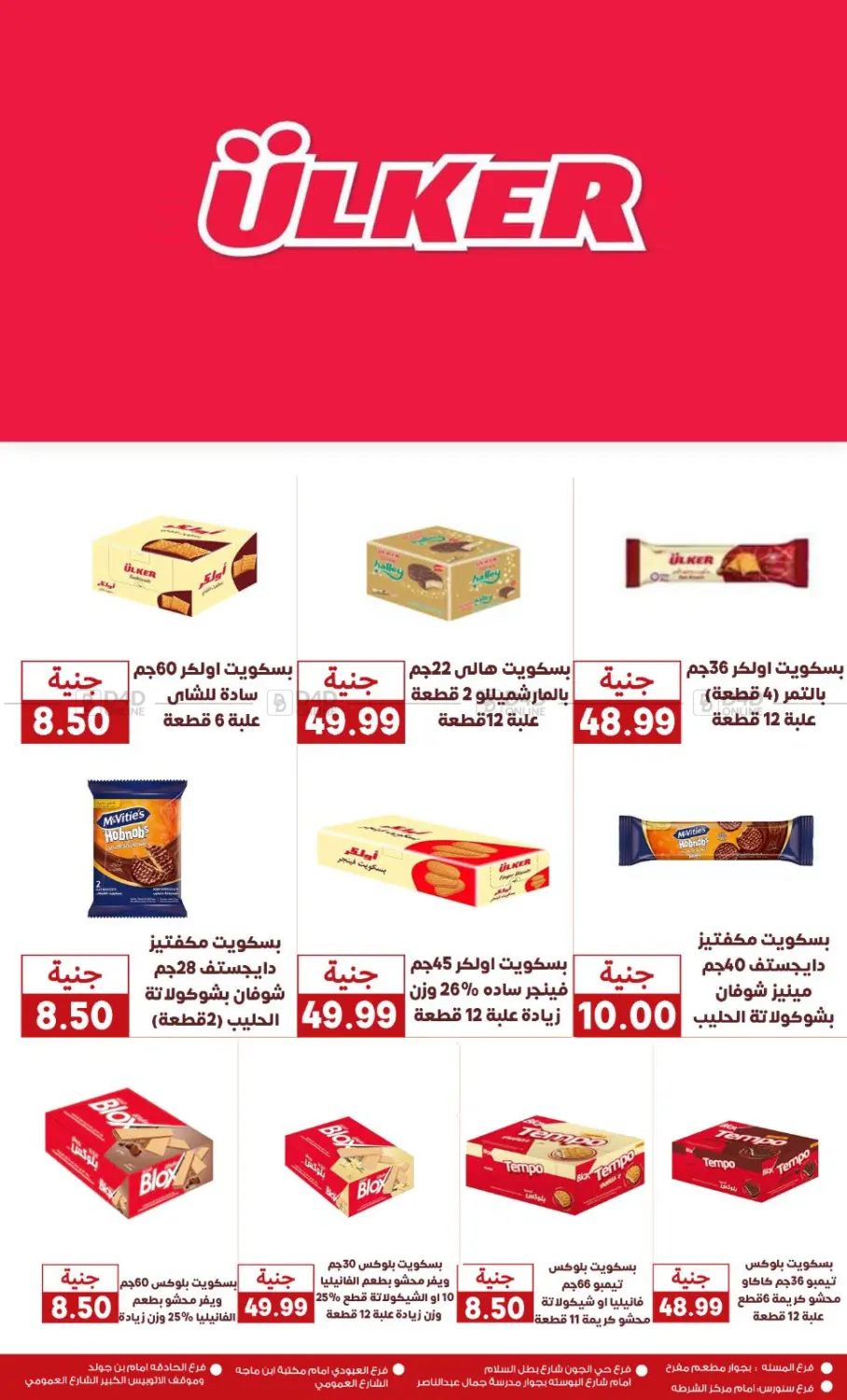 صفحة رقم 27 من Special Offer في سوق غلاب