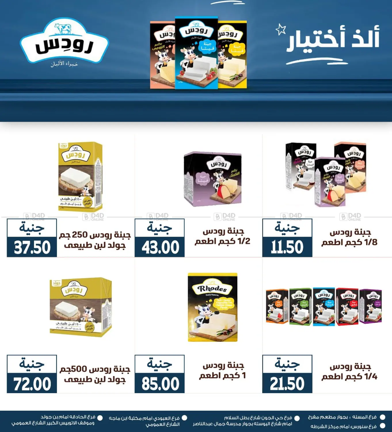 صفحة رقم 35 من Special Offer في سوق غلاب