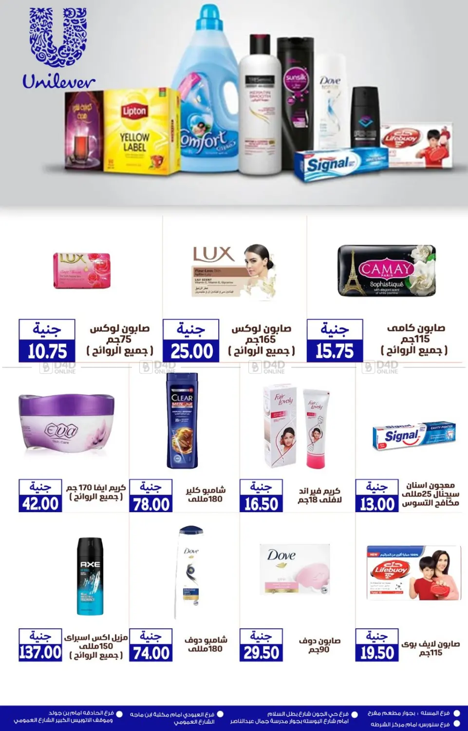 صفحة رقم 39 من Special Offer في سوق غلاب